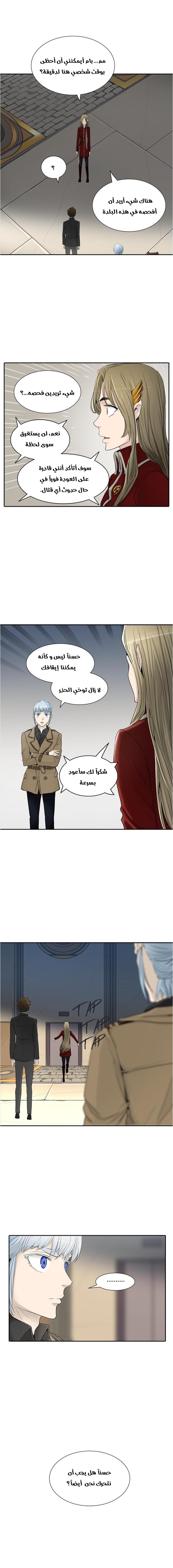 Read Tower of God S2 AR Manga Online