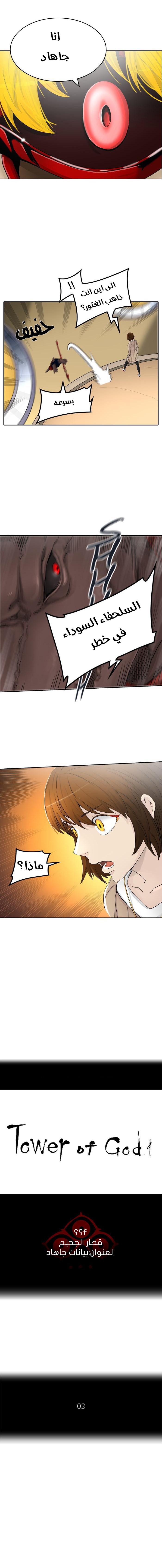 Read Tower of God S2 AR Manga Online
