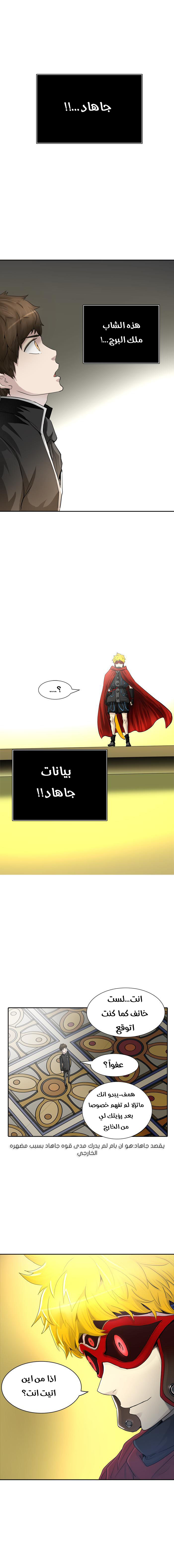 Read Tower of God S2 AR Manga Online