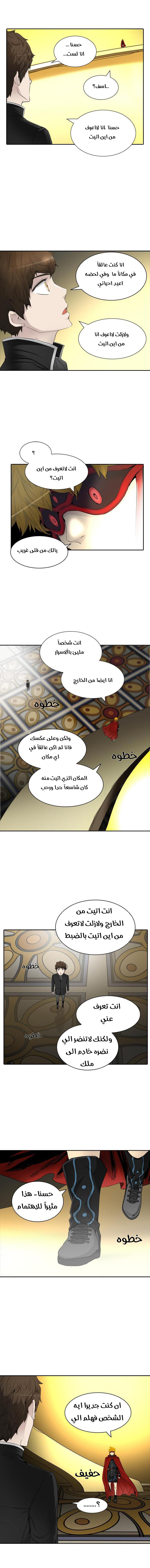Read Tower of God S2 AR Manga Online