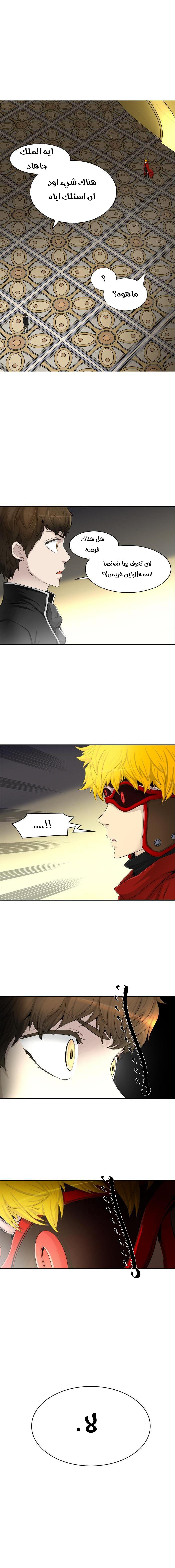 Read Tower of God S2 AR Manga Online