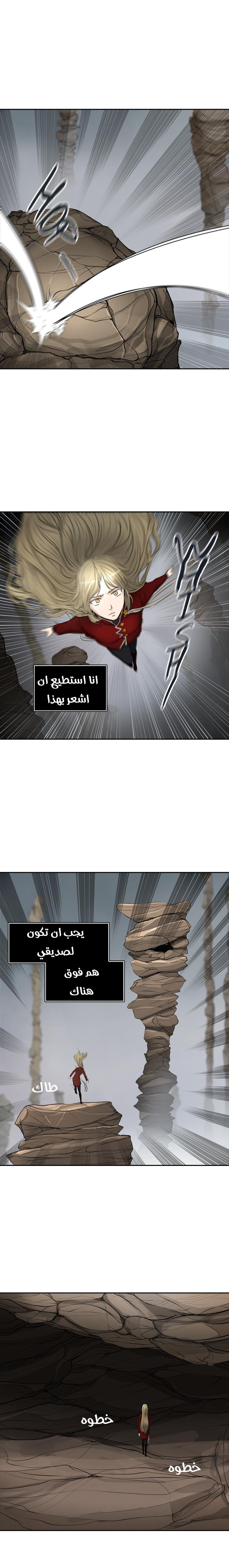 Read Tower of God S2 AR Manga Online