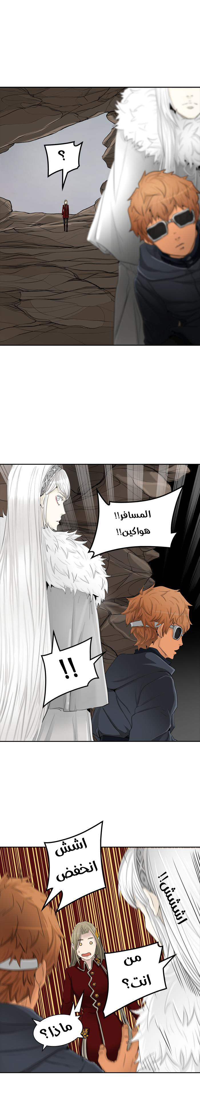 Read Tower of God S2 AR Manga Online