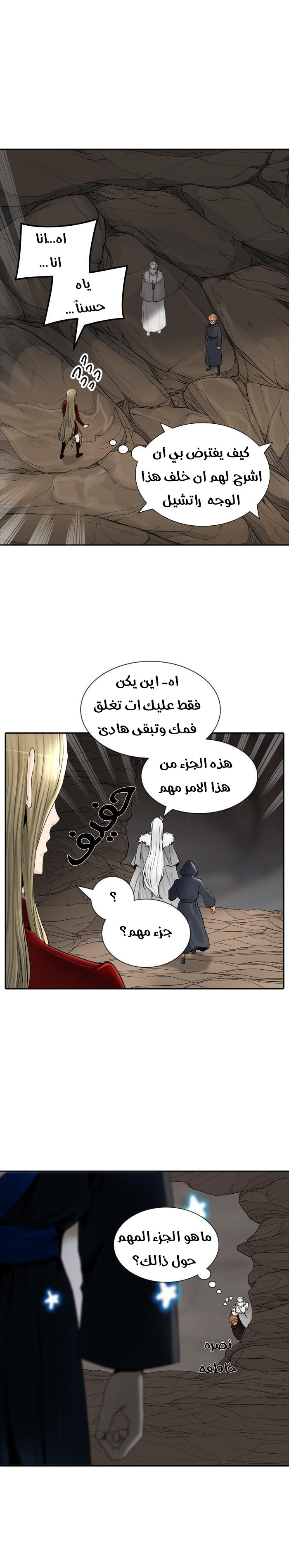 Read Tower of God S2 AR Manga Online
