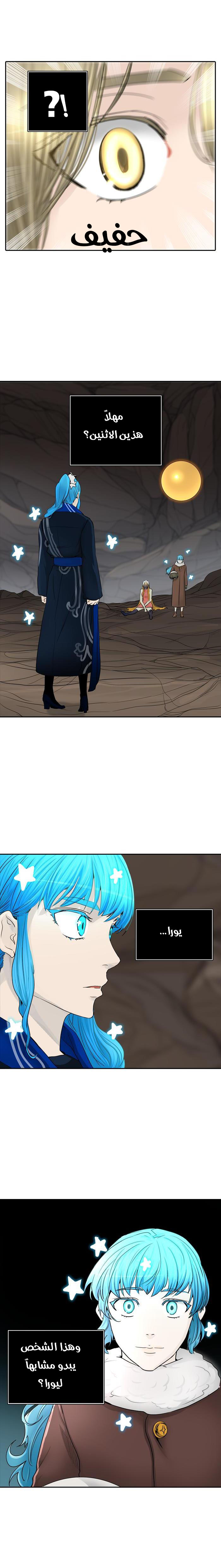 Read Tower of God S2 AR Manga Online