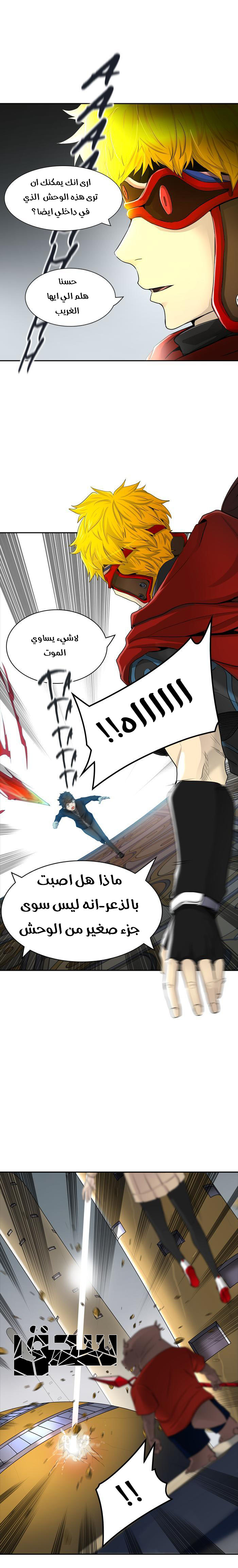 Read Tower of God S2 AR Manga Online