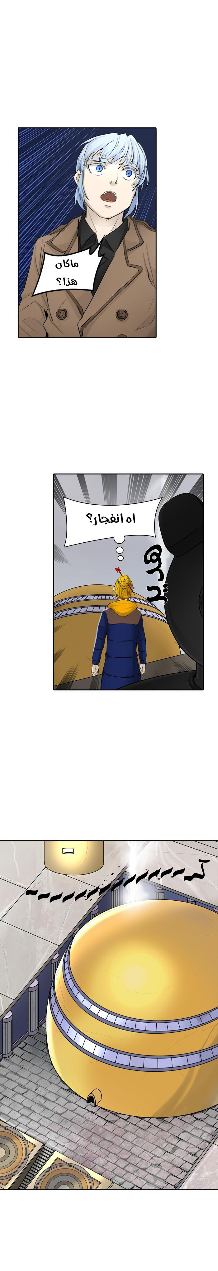 Read Tower of God S2 AR Manga Online