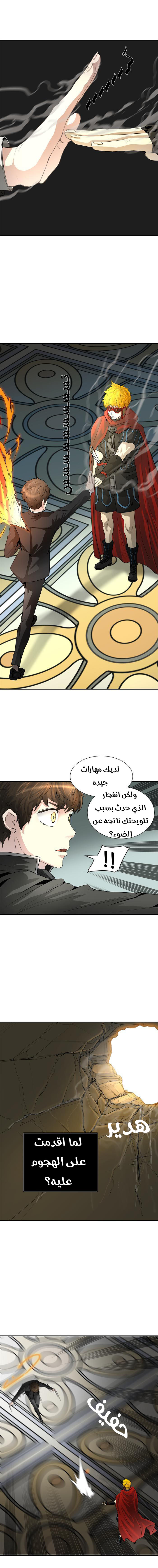 Read Tower of God S2 AR Manga Online