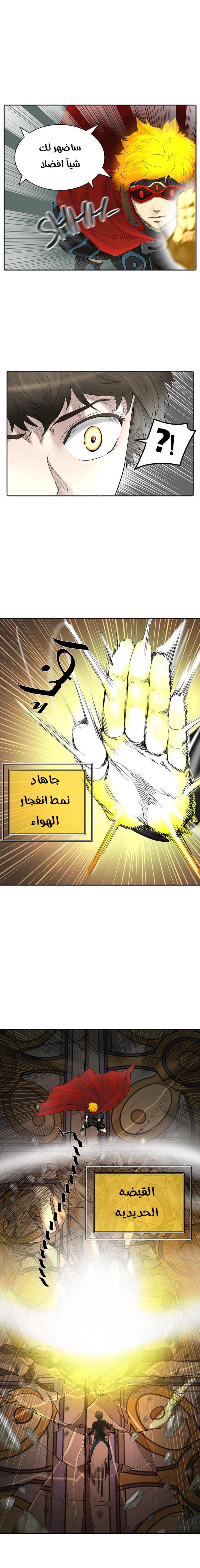 Read Tower of God S2 AR Manga Online
