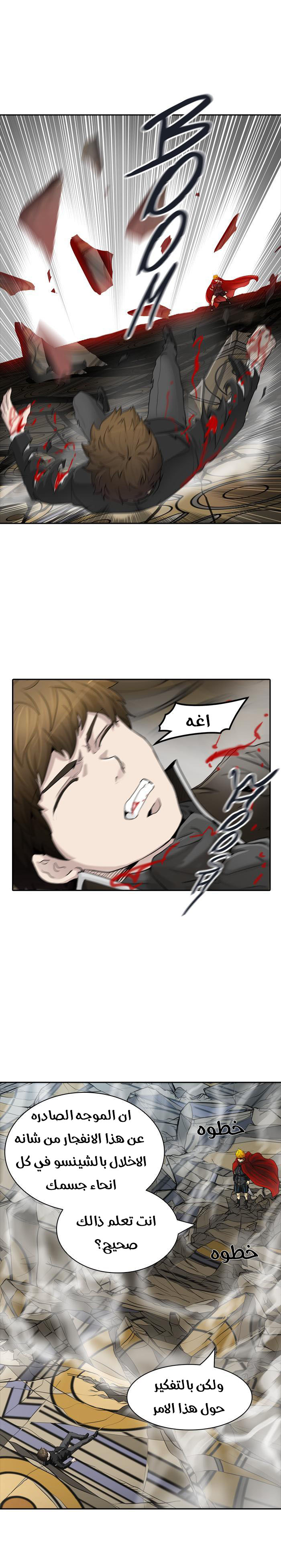 Read Tower of God S2 AR Manga Online