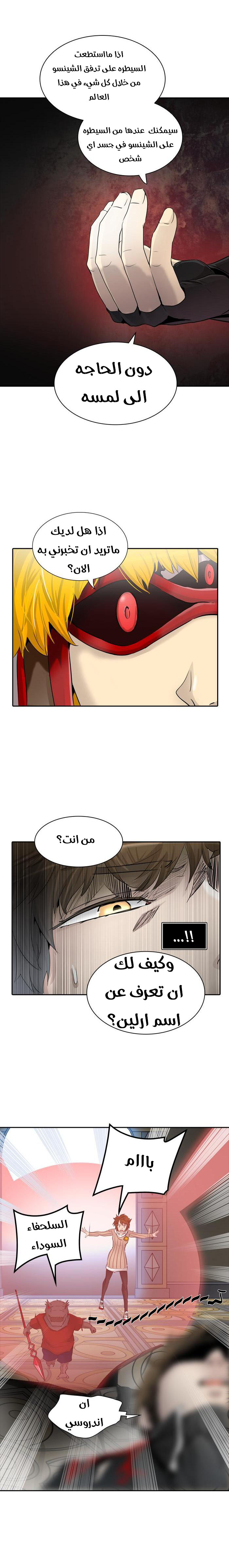 Read Tower of God S2 AR Manga Online