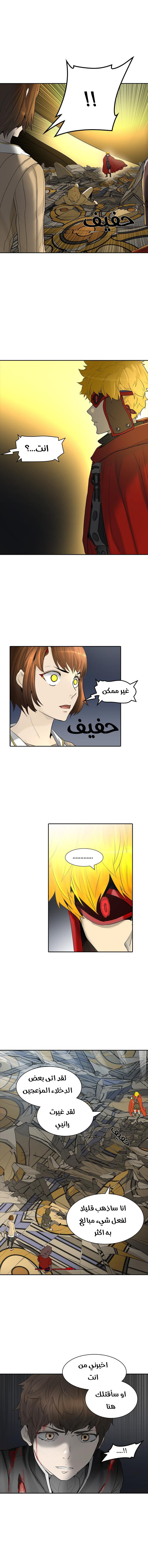 Read Tower of God S2 AR Manga Online