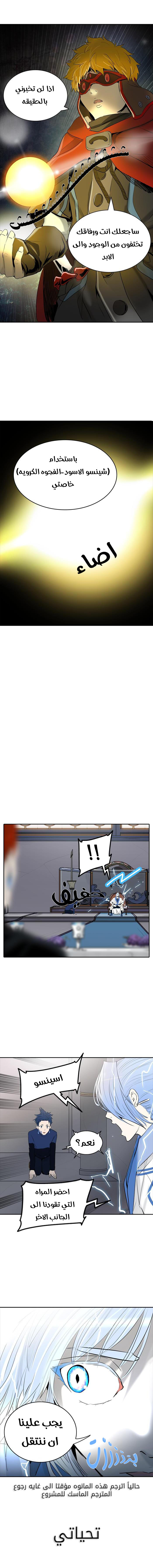 Read Tower of God S2 AR Manga Online