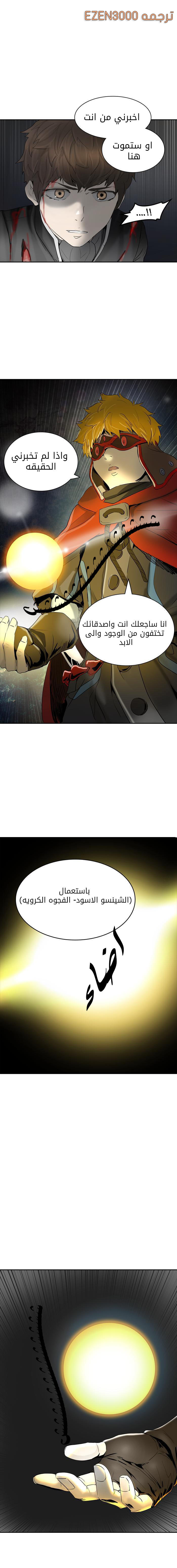 Read Tower of God S2 AR Manga Online
