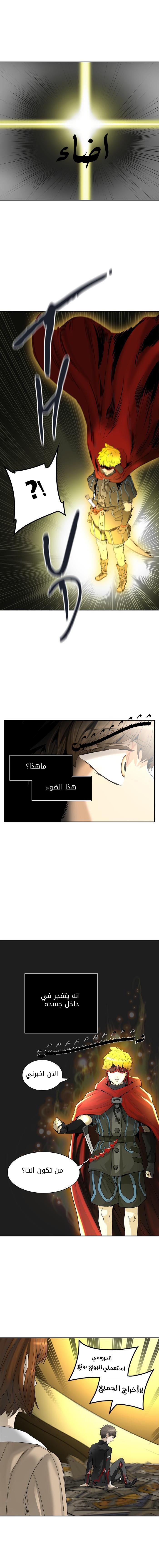 Read Tower of God S2 AR Manga Online