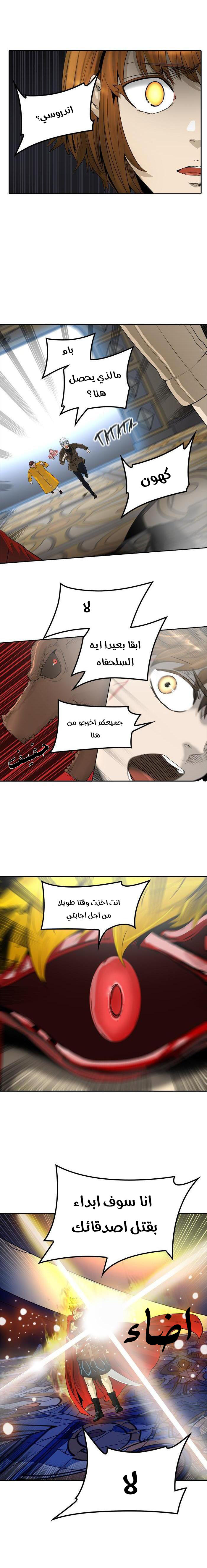 Read Tower of God S2 AR Manga Online