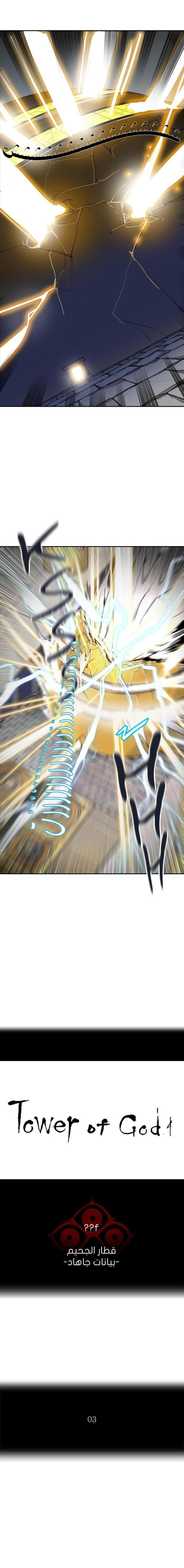 Read Tower of God S2 AR Manga Online