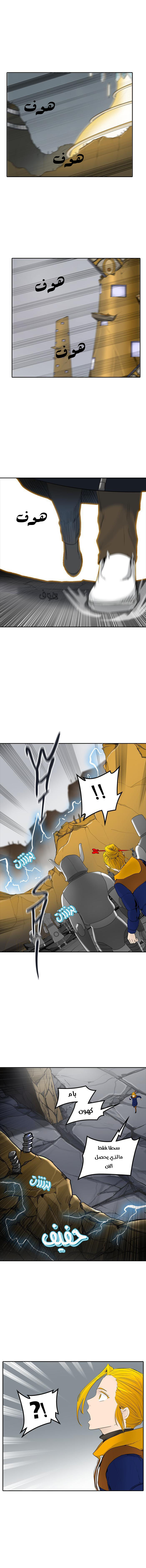 Read Tower of God S2 AR Manga Online