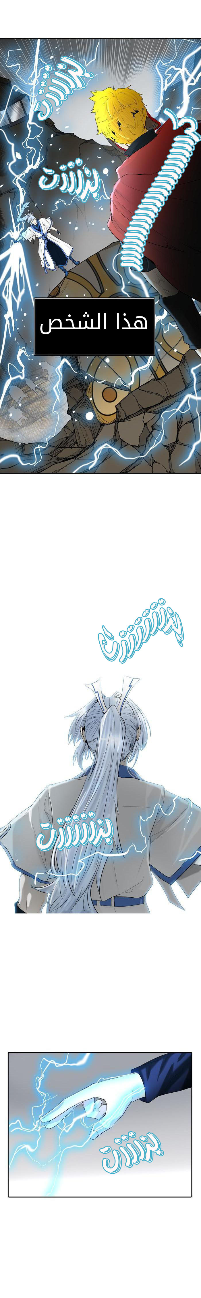 Read Tower of God S2 AR Manga Online