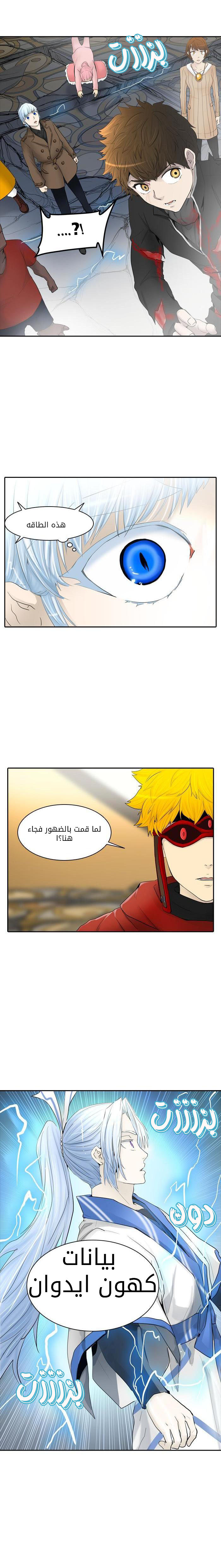 Read Tower of God S2 AR Manga Online