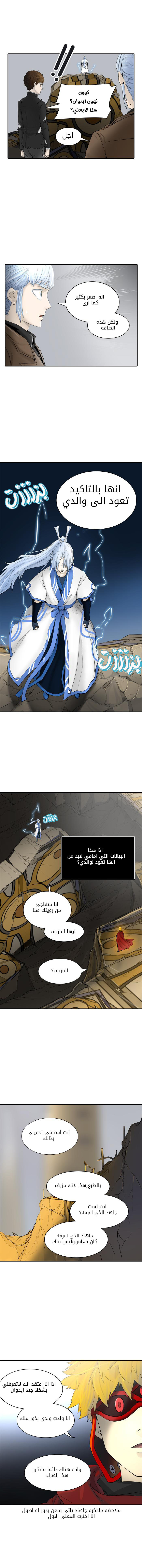 Read Tower of God S2 AR Manga Online
