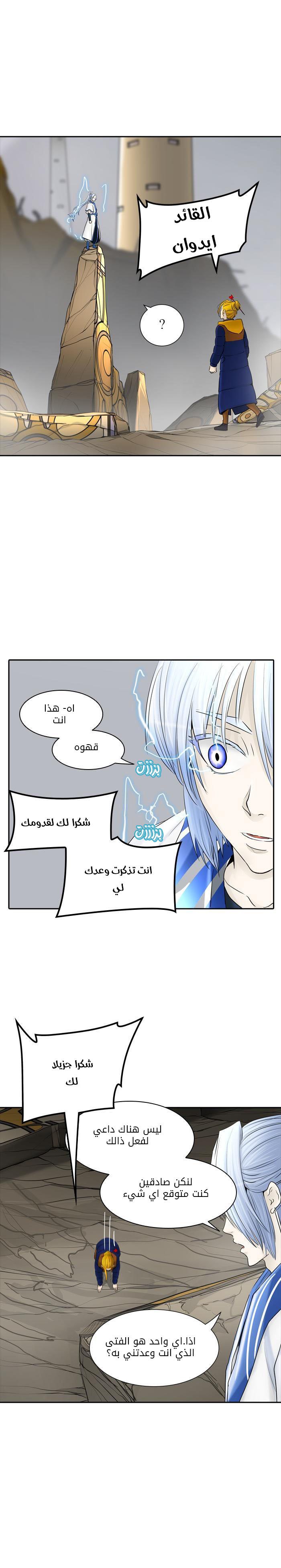 Read Tower of God S2 AR Manga Online