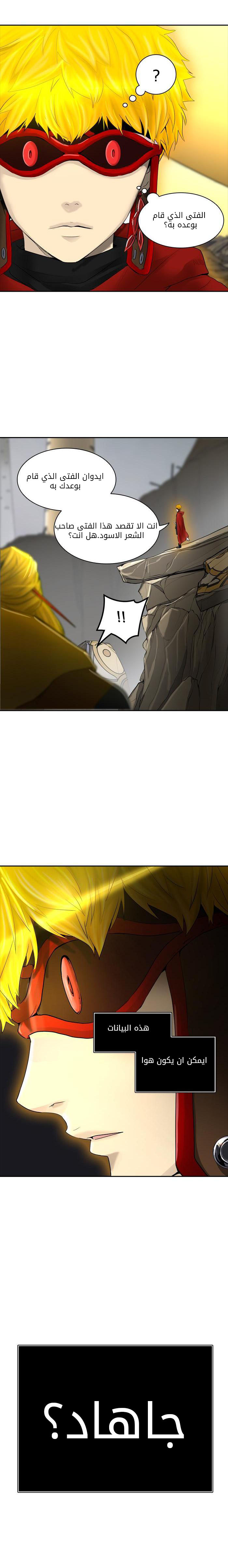 Read Tower of God S2 AR Manga Online
