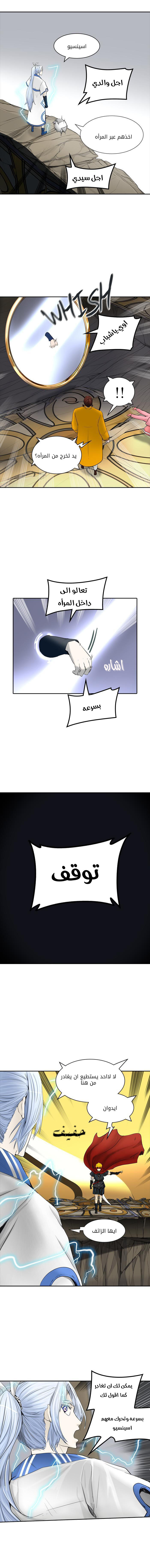 Read Tower of God S2 AR Manga Online
