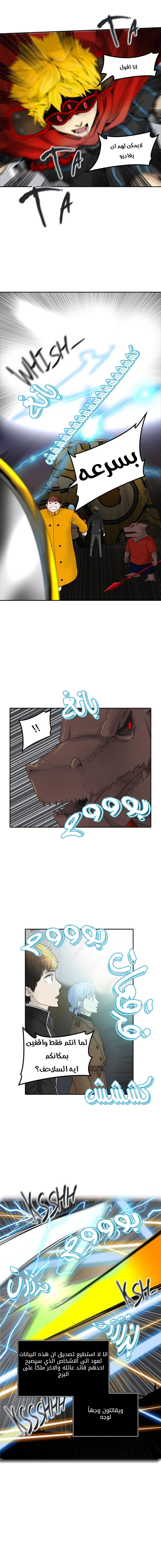 Read Tower of God S2 AR Manga Online