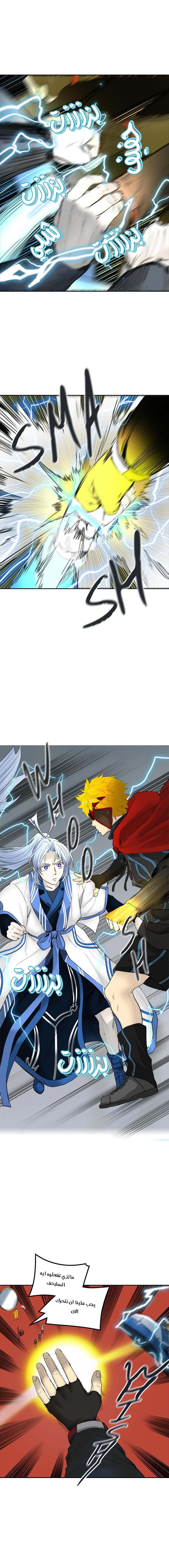 Read Tower of God S2 AR Manga Online