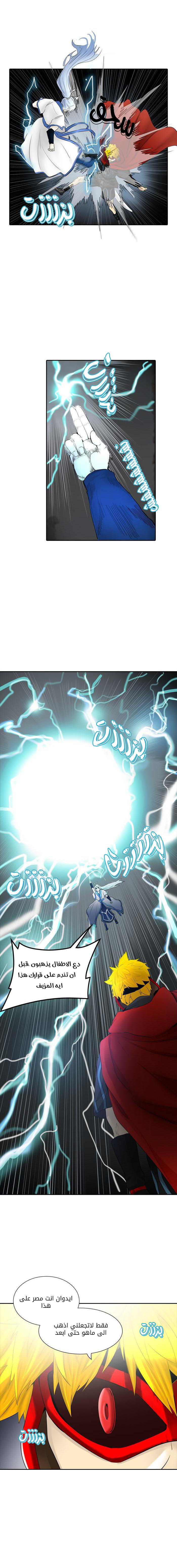 Read Tower of God S2 AR Manga Online