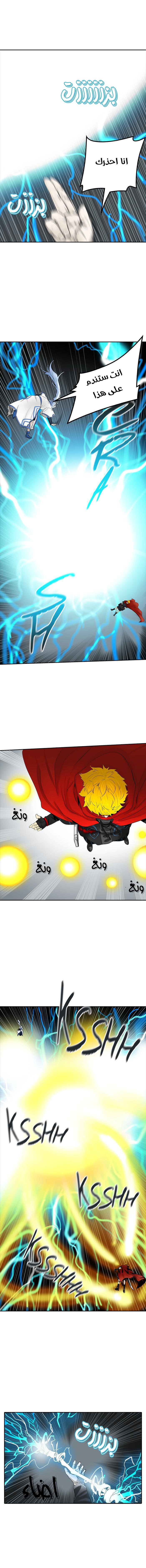 Read Tower of God S2 AR Manga Online