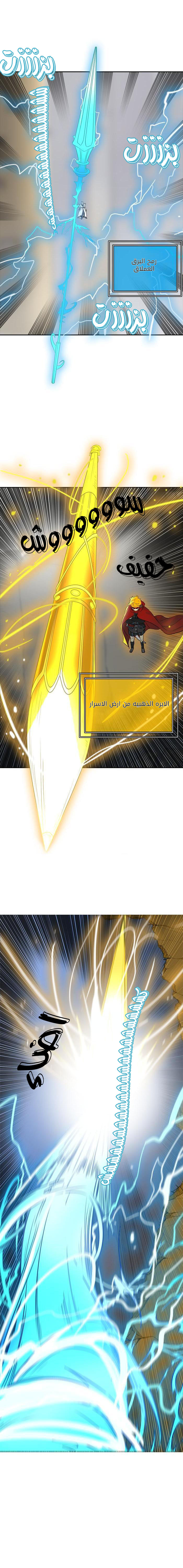 Read Tower of God S2 AR Manga Online