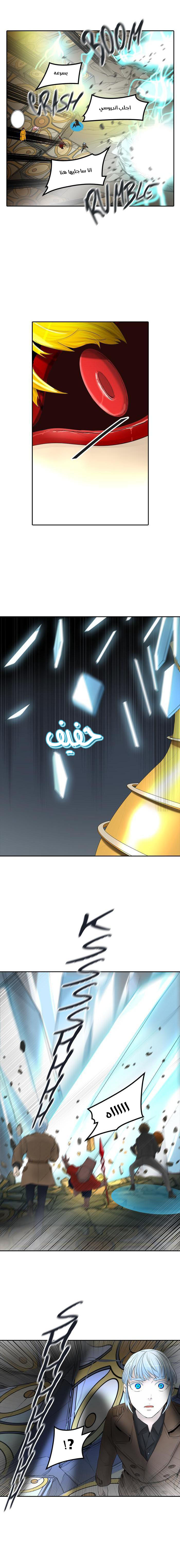 Read Tower of God S2 AR Manga Online