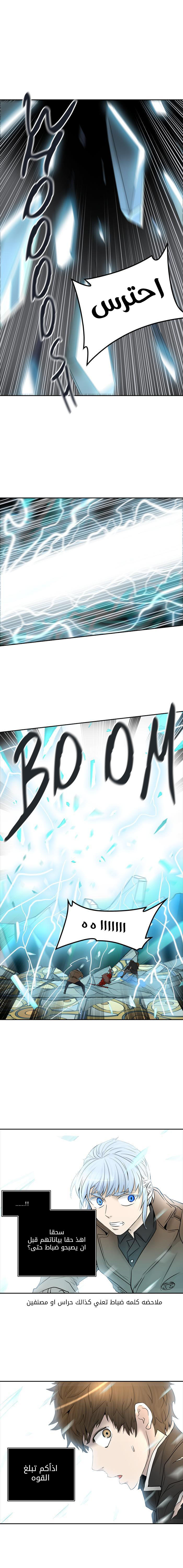 Read Tower of God S2 AR Manga Online