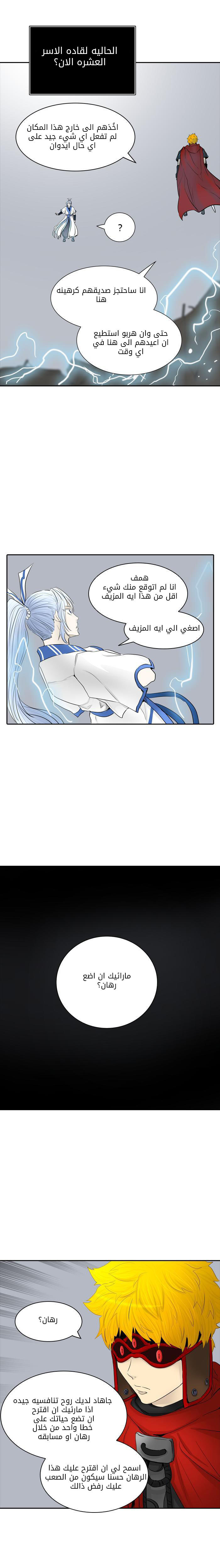 Read Tower of God S2 AR Manga Online