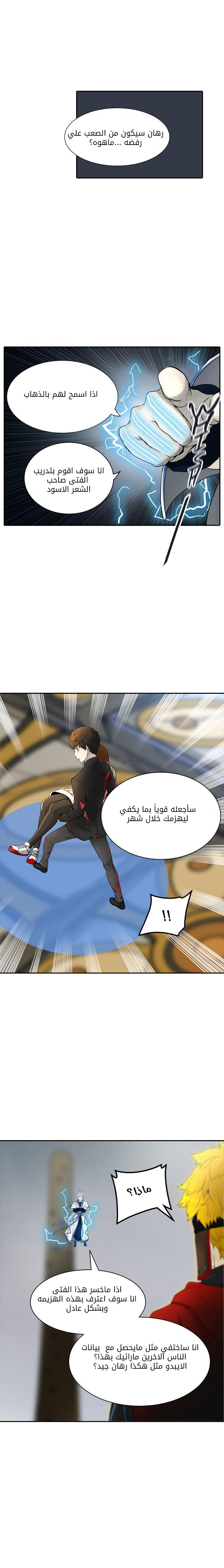 Read Tower of God S2 AR Manga Online