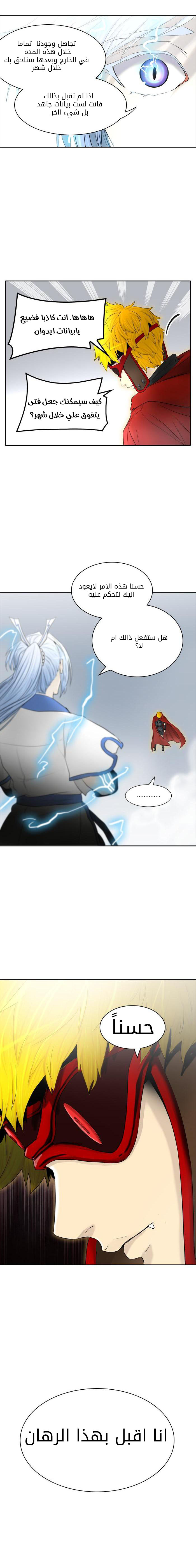 Read Tower of God S2 AR Manga Online