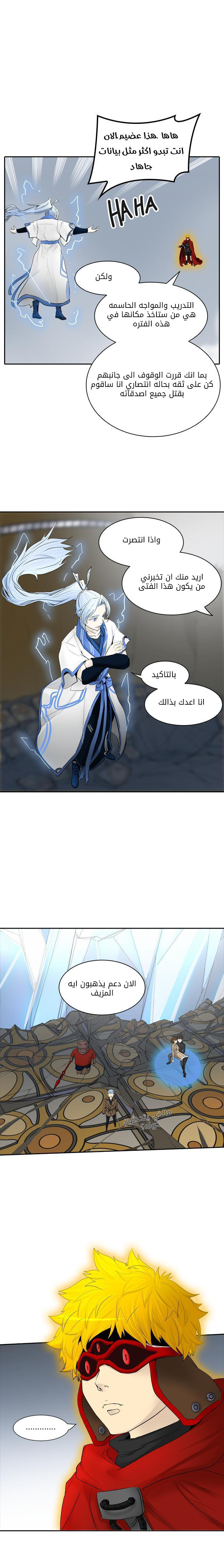 Read Tower of God S2 AR Manga Online