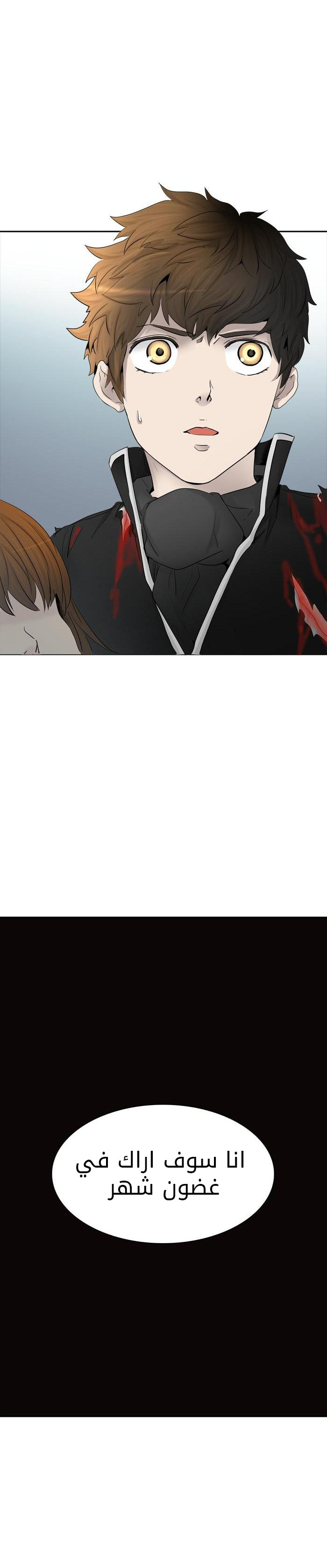 Read Tower of God S2 AR Manga Online