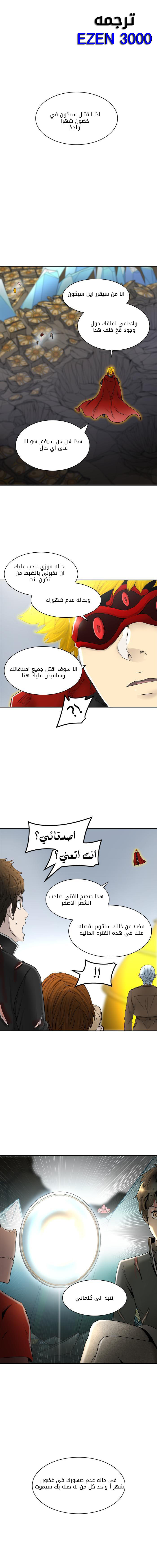 Read Tower of God S2 AR Manga Online