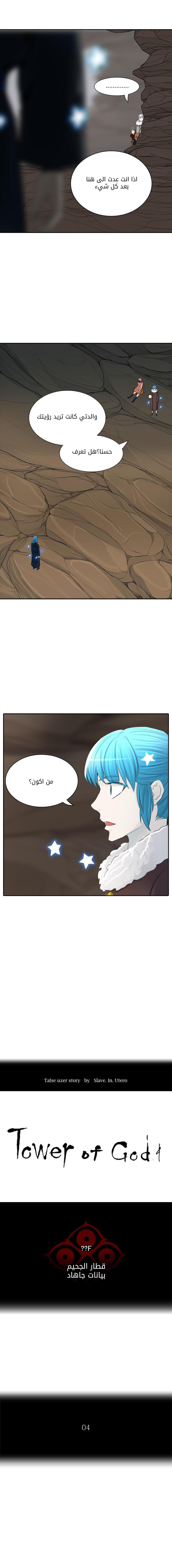 Read Tower of God S2 AR Manga Online