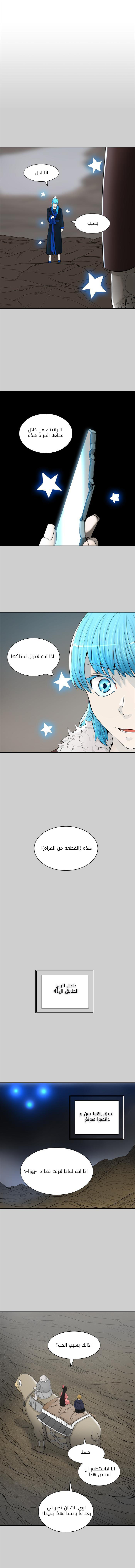 Read Tower of God S2 AR Manga Online