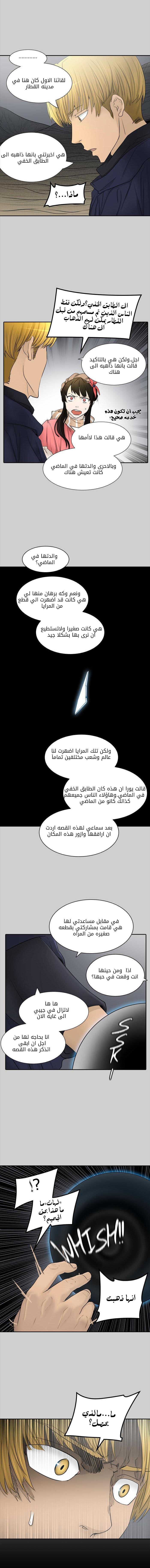 Read Tower of God S2 AR Manga Online