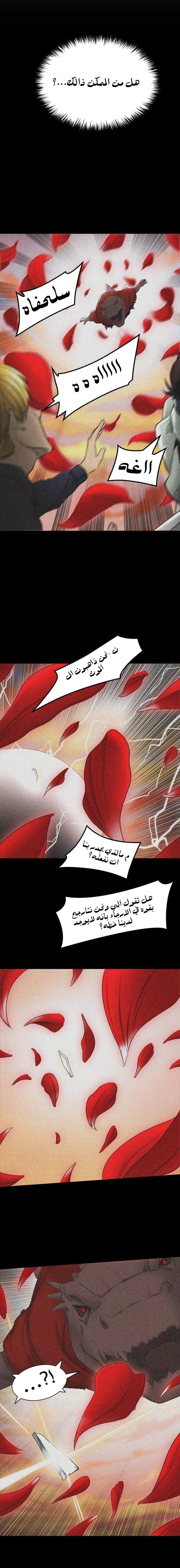 Read Tower of God S2 AR Manga Online