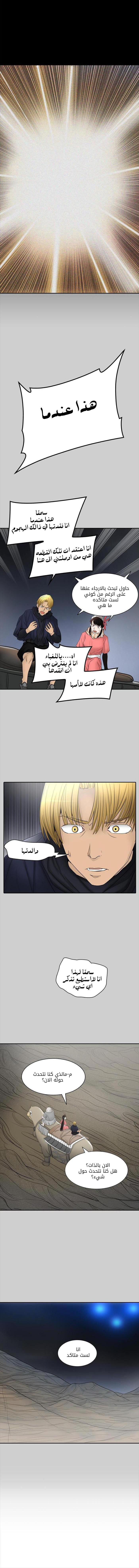 Read Tower of God S2 AR Manga Online