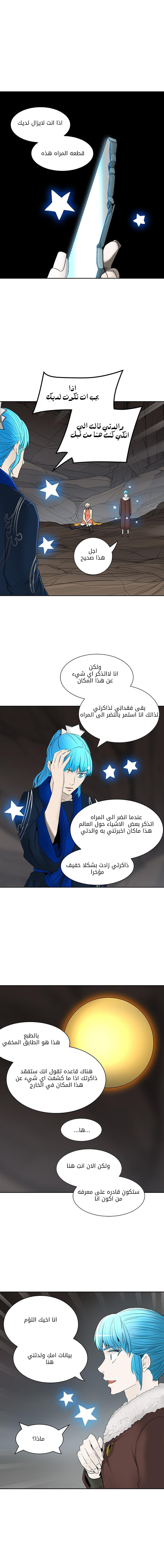 Read Tower of God S2 AR Manga Online