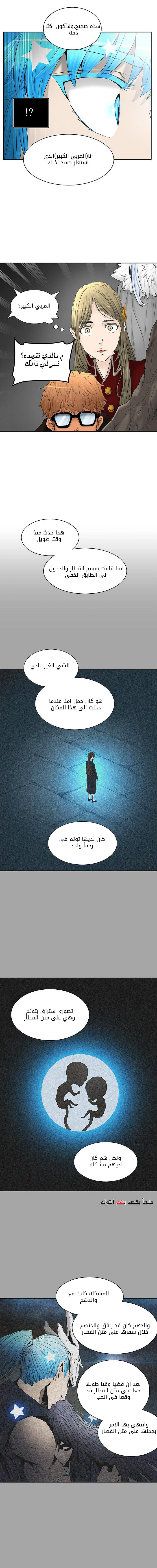 Read Tower of God S2 AR Manga Online