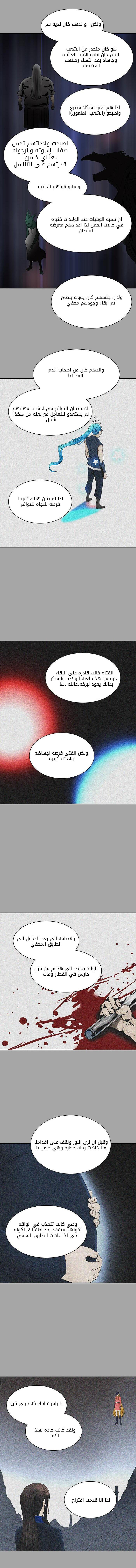Read Tower of God S2 AR Manga Online