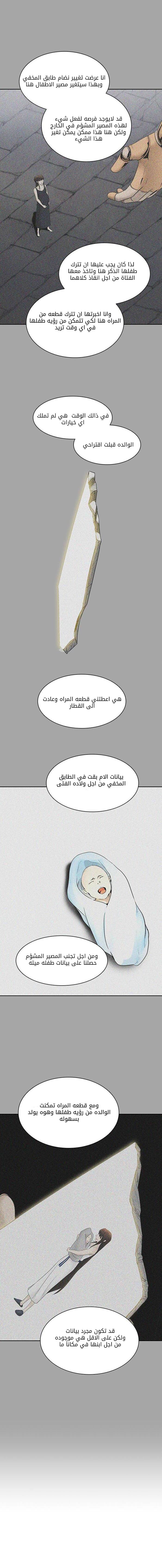 Read Tower of God S2 AR Manga Online